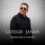 حمید رضا البرز – لایق جانان